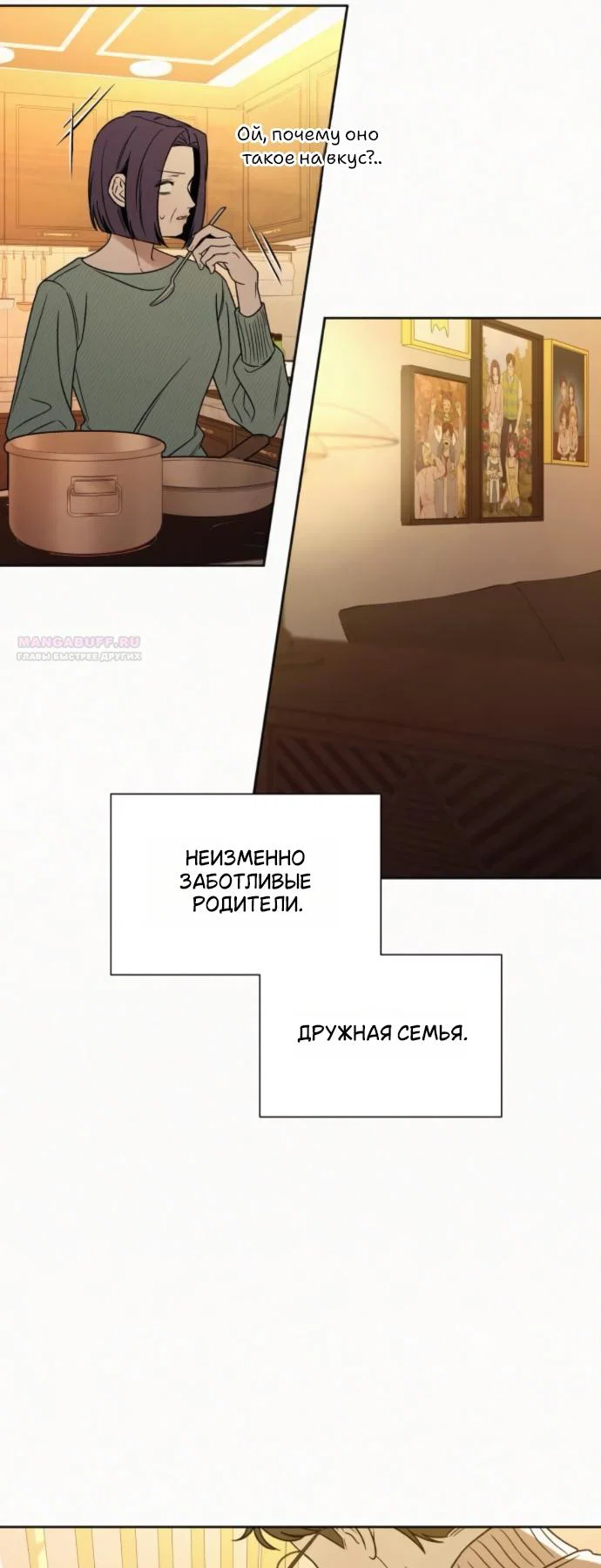Read Операция «Истинная любовь» Manga Online