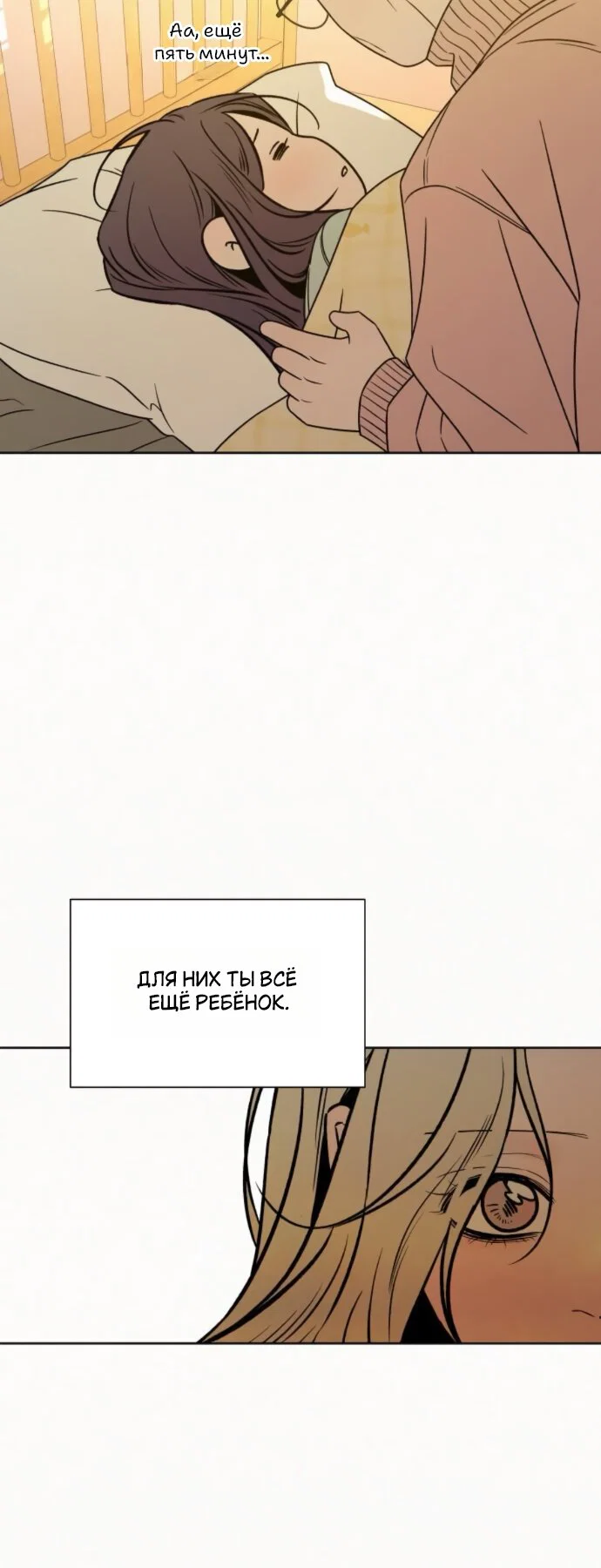 Read Операция «Истинная любовь» Manga Online