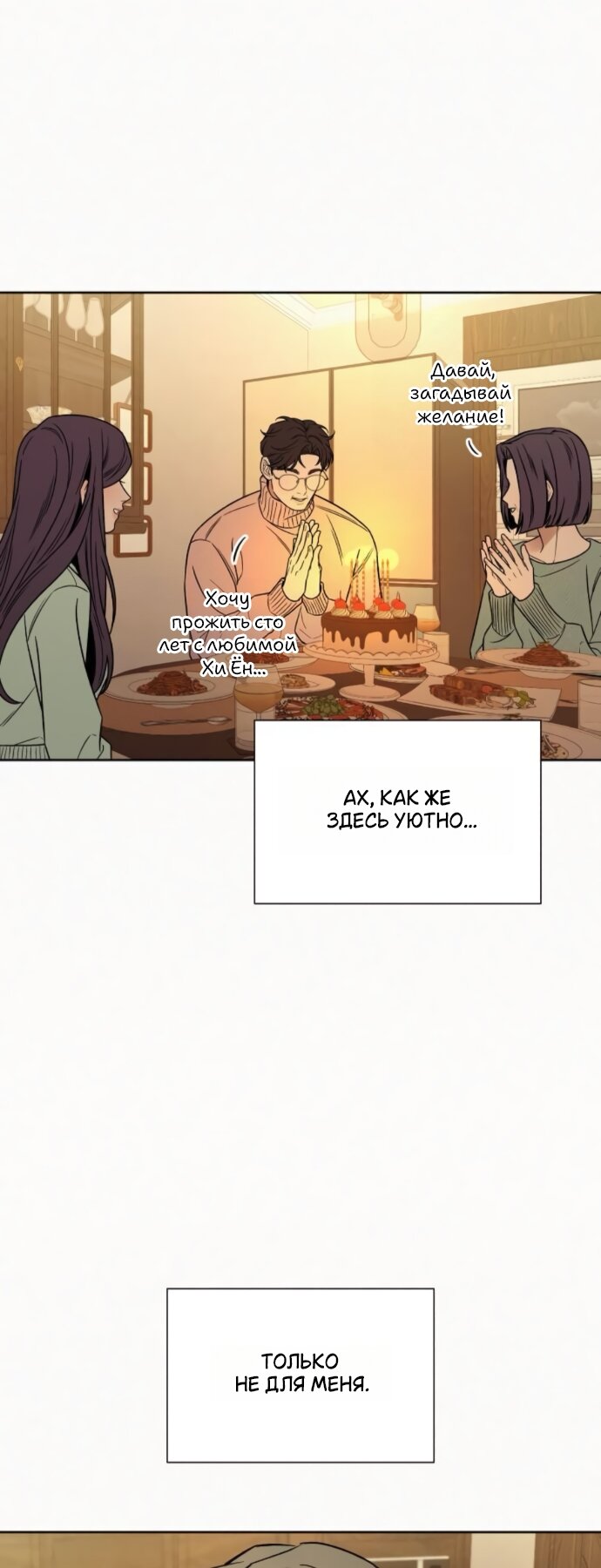 Read Операция «Истинная любовь» Manga Online