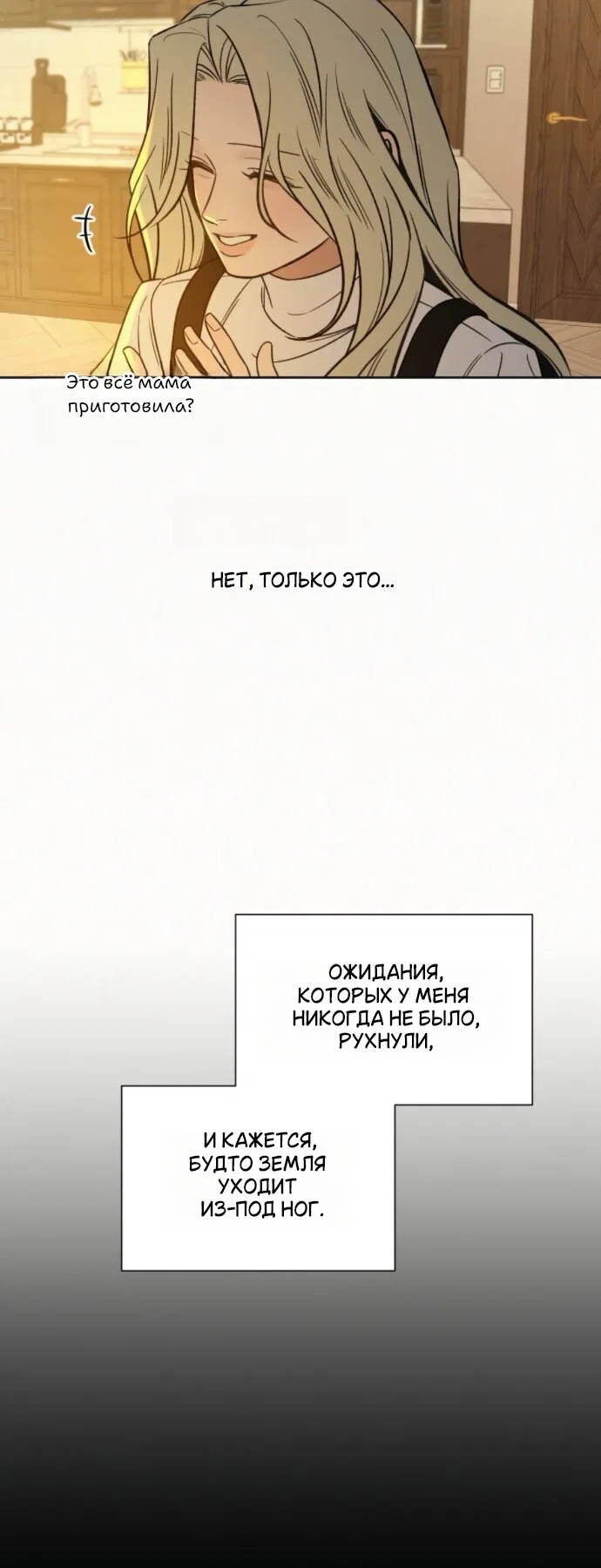 Read Операция «Истинная любовь» Manga Online