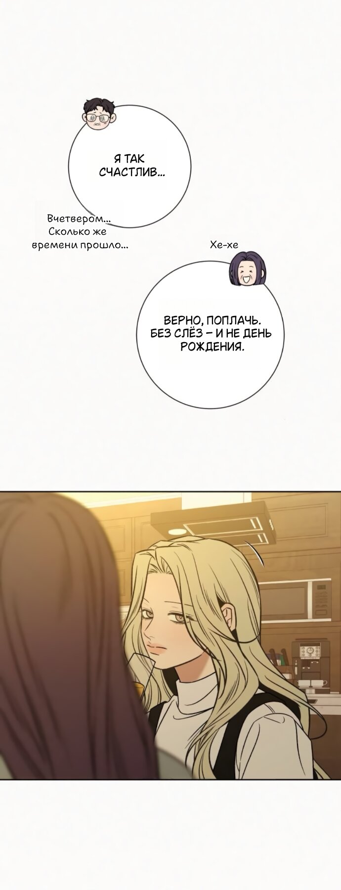 Read Операция «Истинная любовь» Manga Online