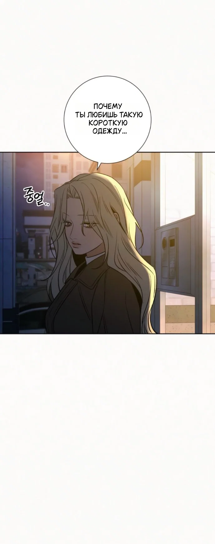 Read Операция «Истинная любовь» Manga Online