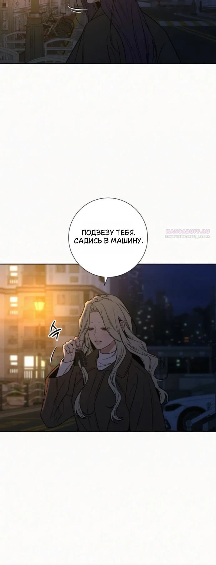 Read Операция «Истинная любовь» Manga Online