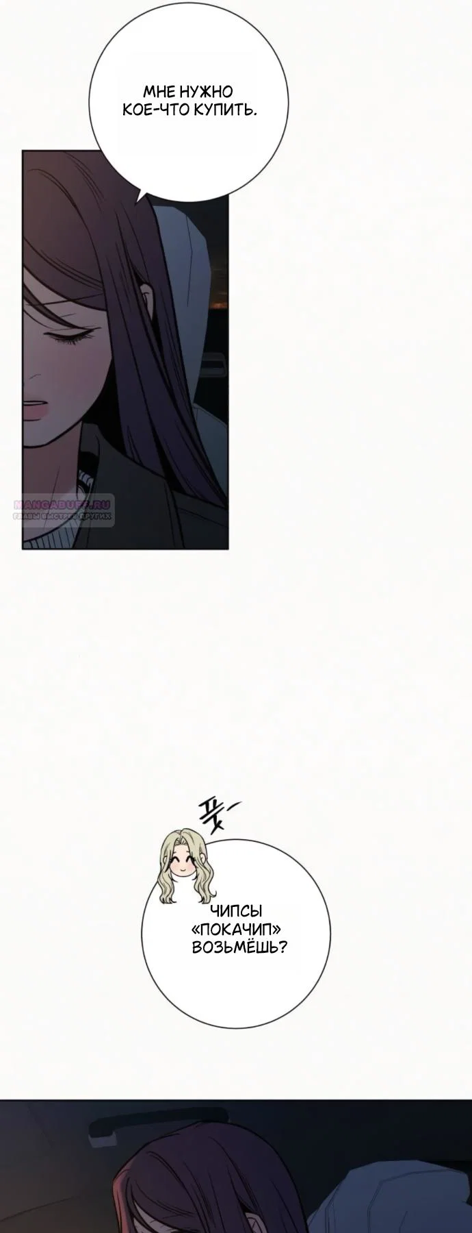 Read Операция «Истинная любовь» Manga Online