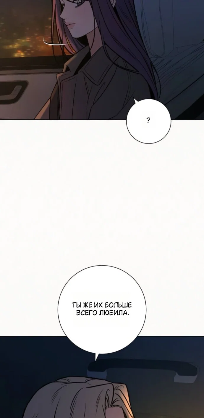 Read Операция «Истинная любовь» Manga Online