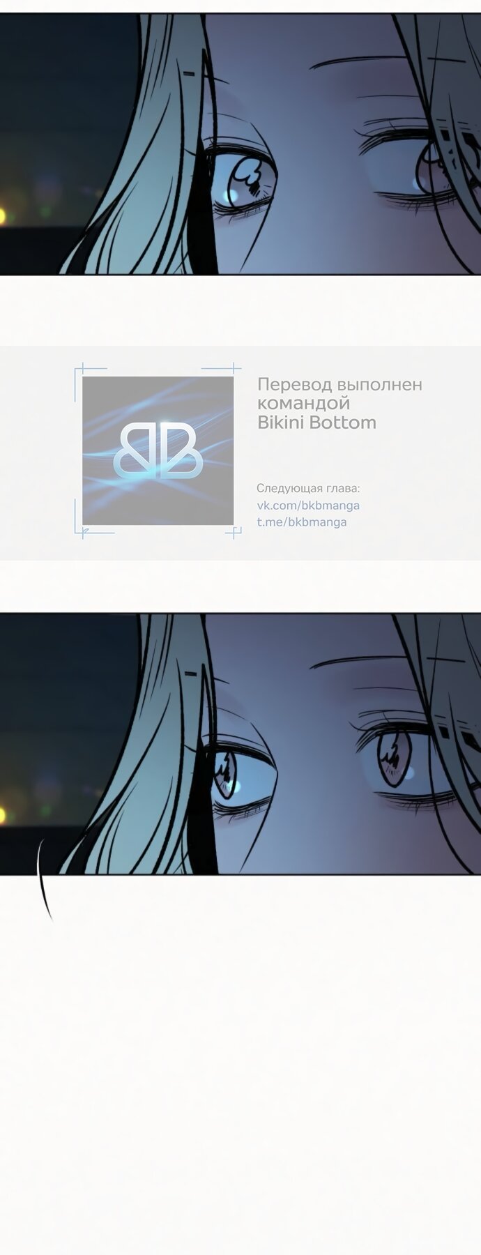 Read Операция «Истинная любовь» Manga Online