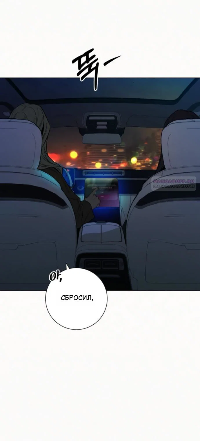 Read Операция «Истинная любовь» Manga Online