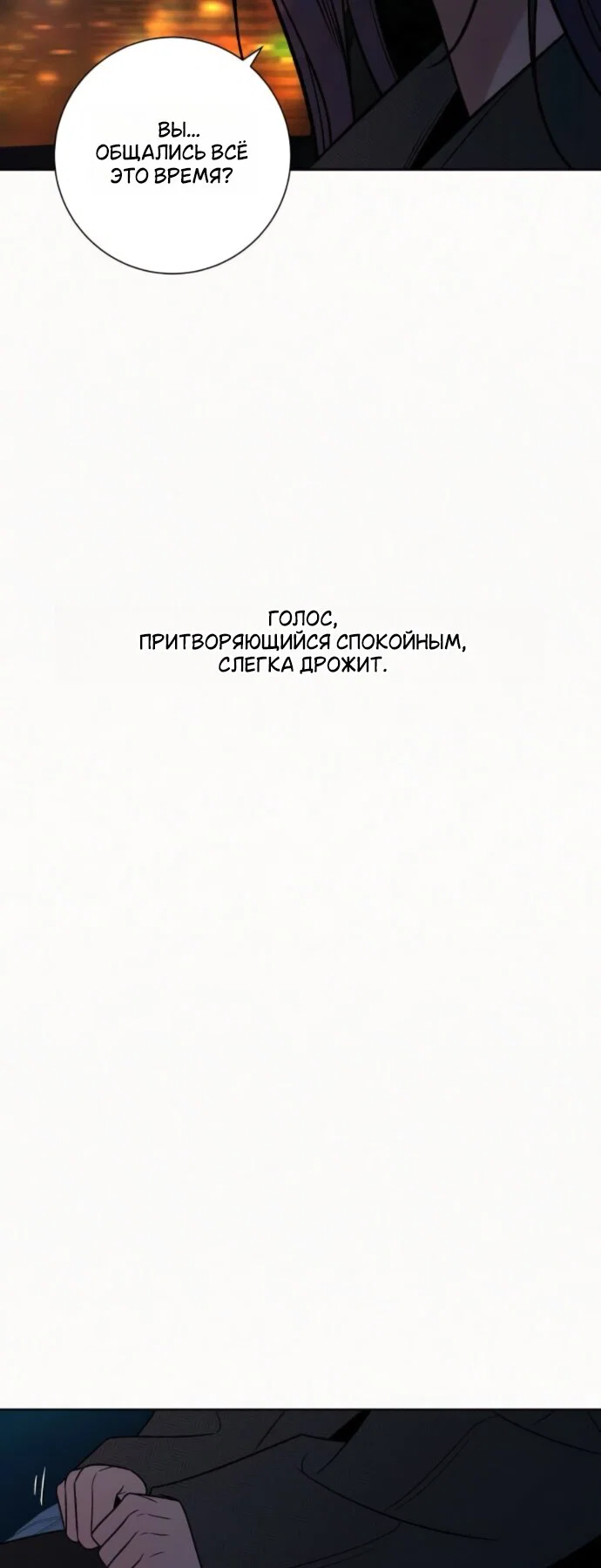 Read Операция «Истинная любовь» Manga Online