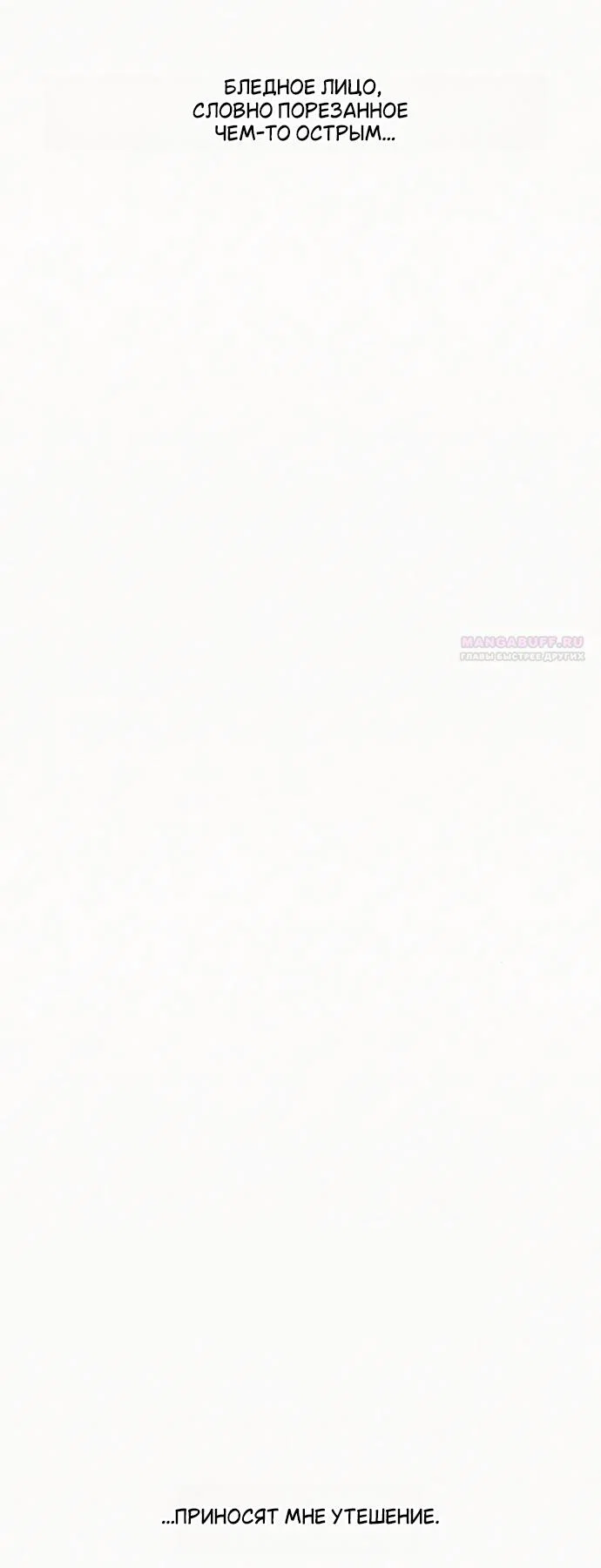 Read Операция «Истинная любовь» Manga Online