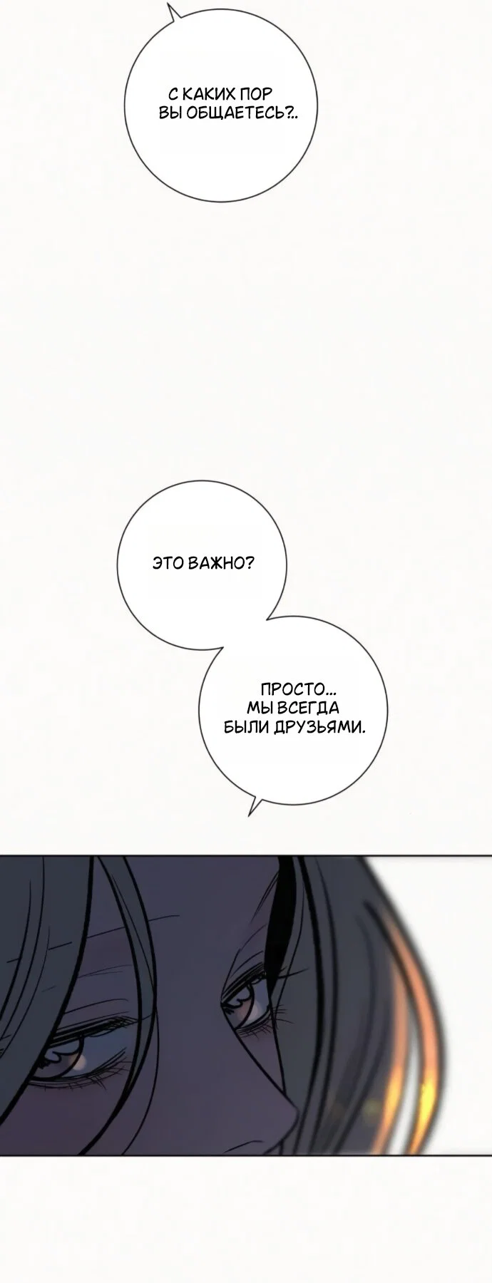 Read Операция «Истинная любовь» Manga Online