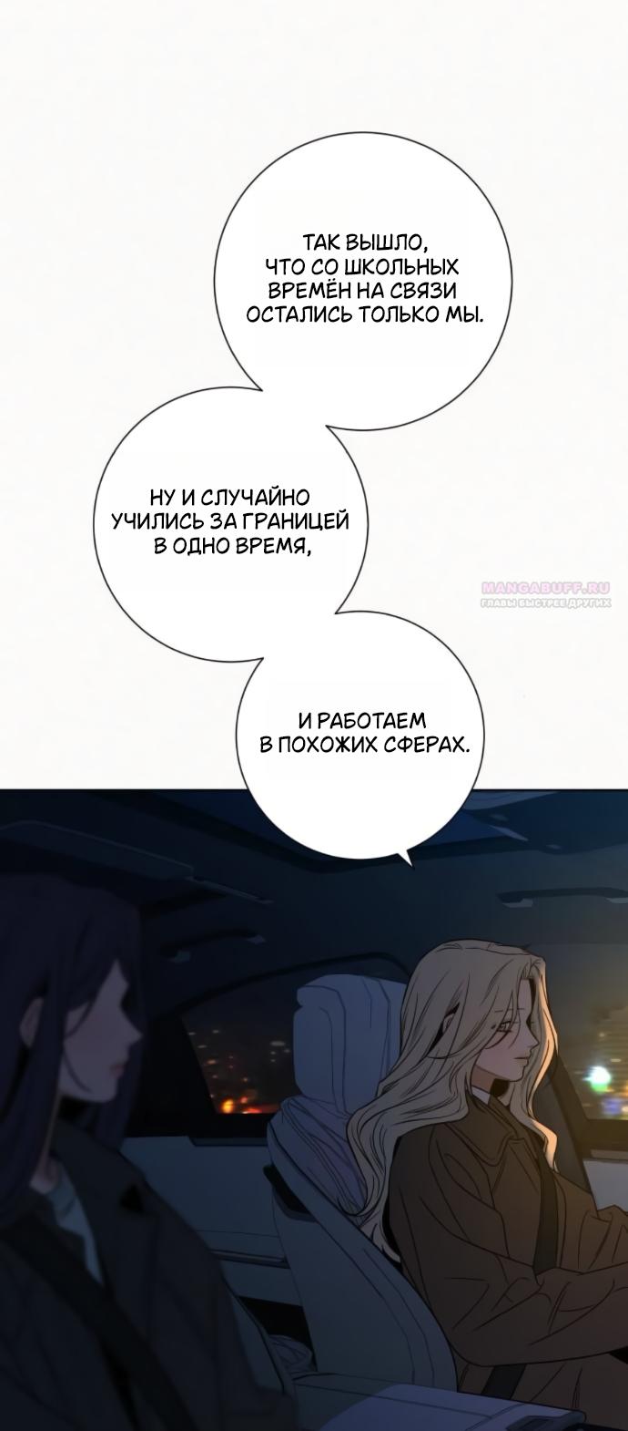 Read Операция «Истинная любовь» Manga Online
