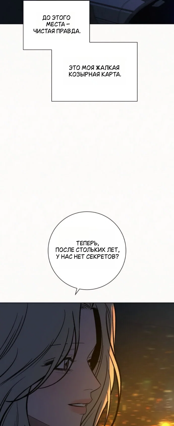 Read Операция «Истинная любовь» Manga Online