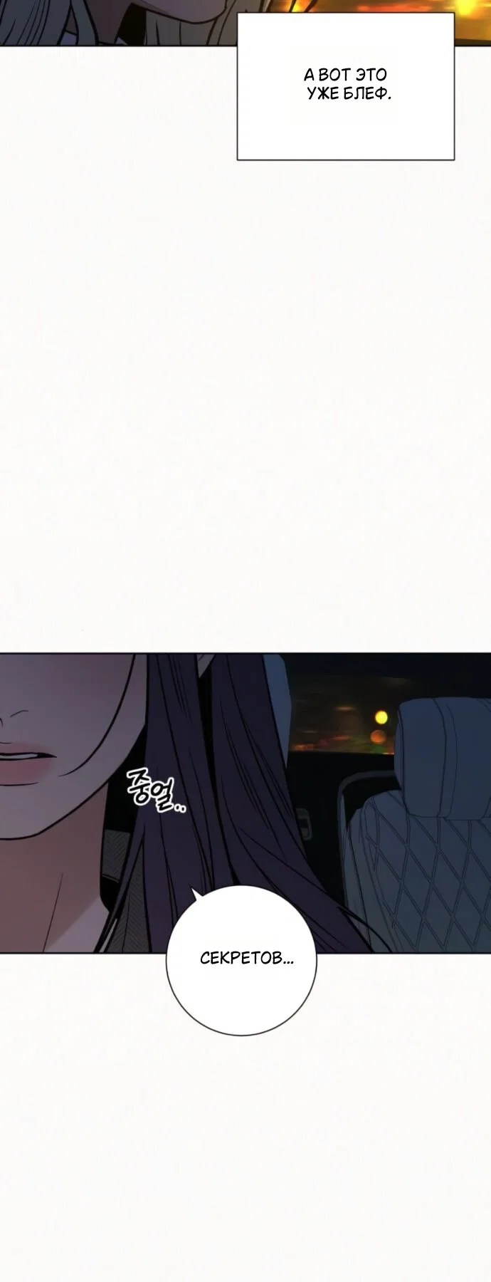 Read Операция «Истинная любовь» Manga Online