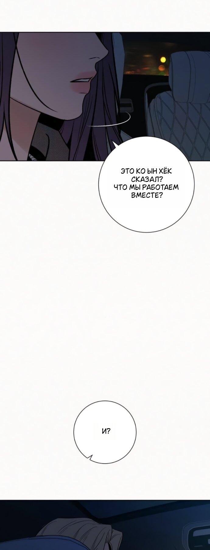 Read Операция «Истинная любовь» Manga Online