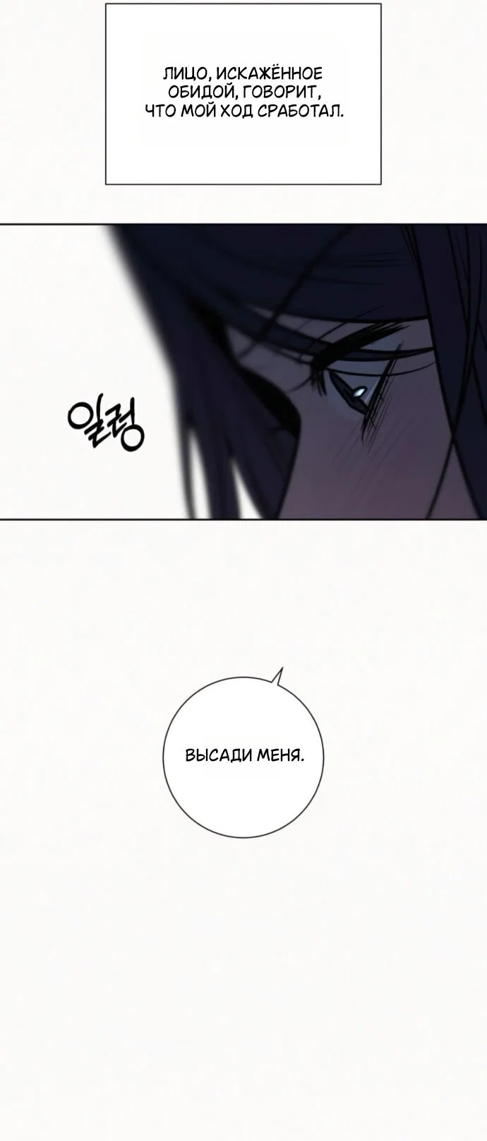 Read Операция «Истинная любовь» Manga Online