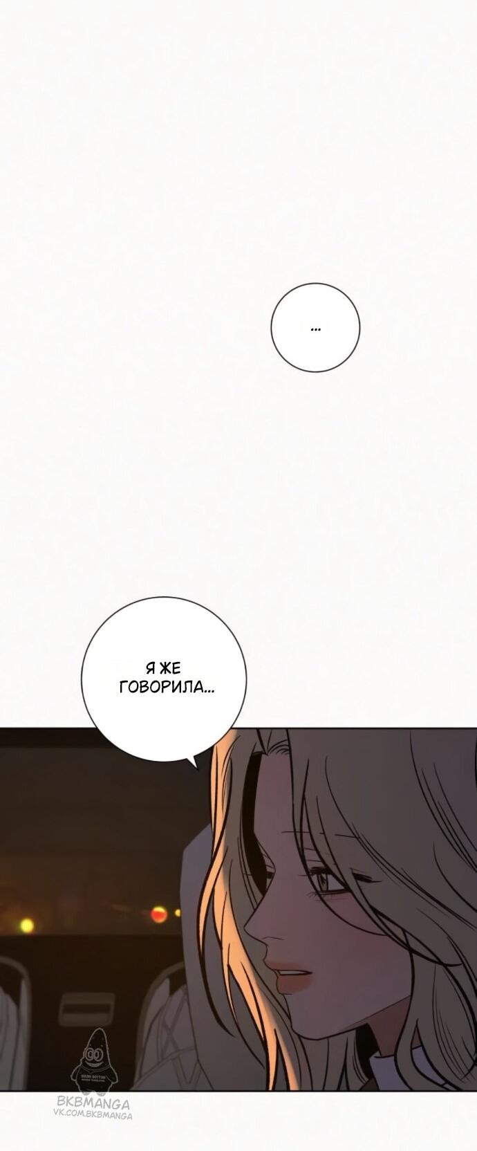 Read Операция «Истинная любовь» Manga Online
