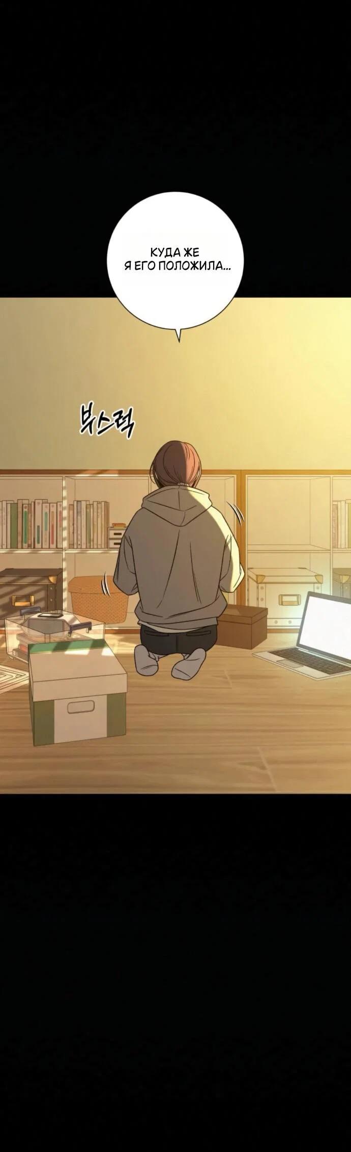 Read Операция «Истинная любовь» Manga Online