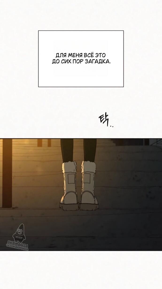 Read Операция «Истинная любовь» Manga Online