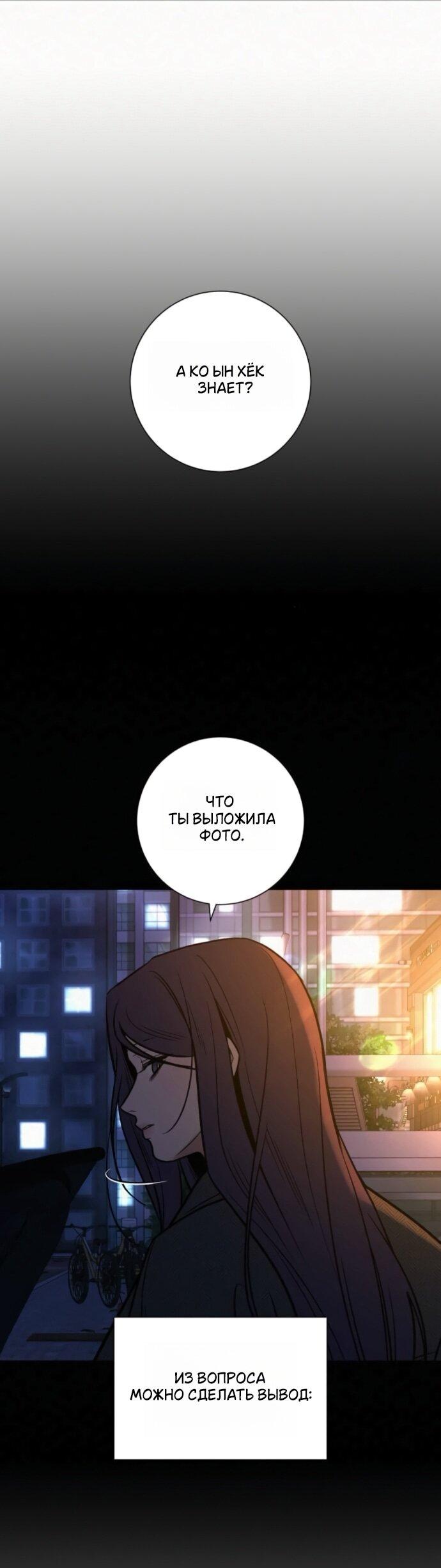 Read Операция «Истинная любовь» Manga Online