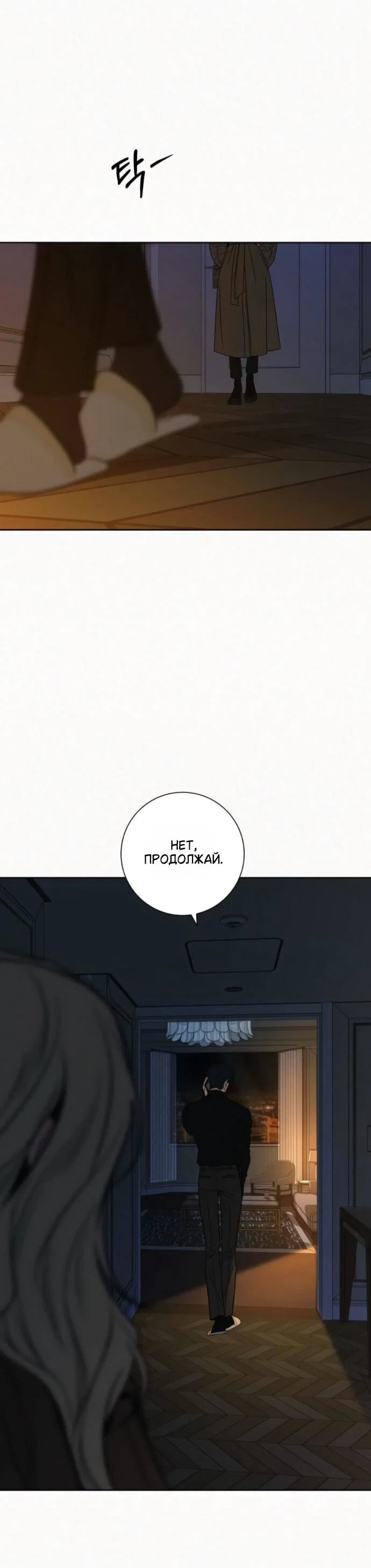 Read Операция «Истинная любовь» Manga Online