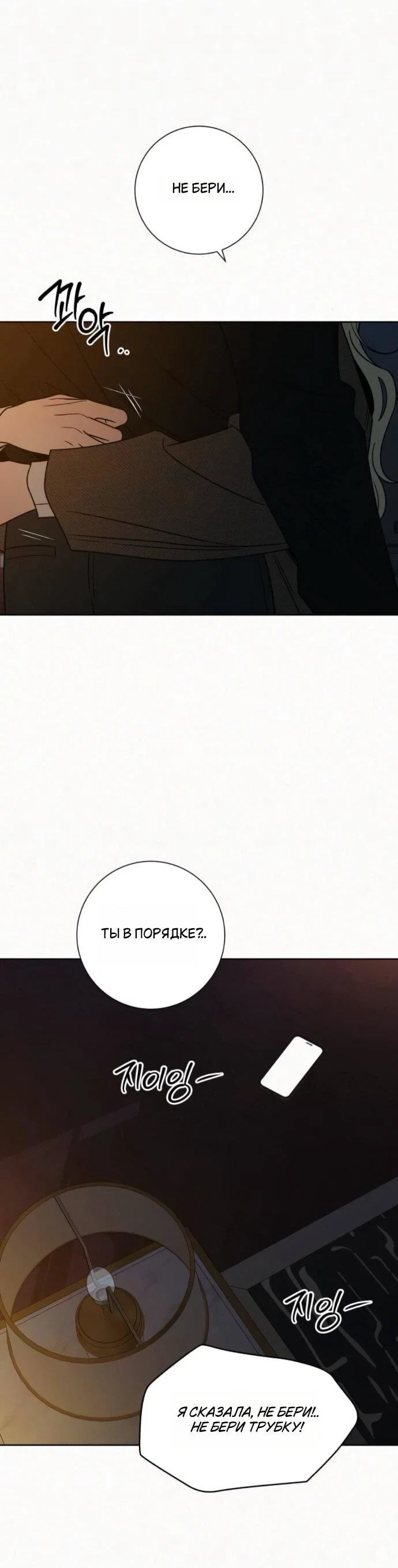 Read Операция «Истинная любовь» Manga Online