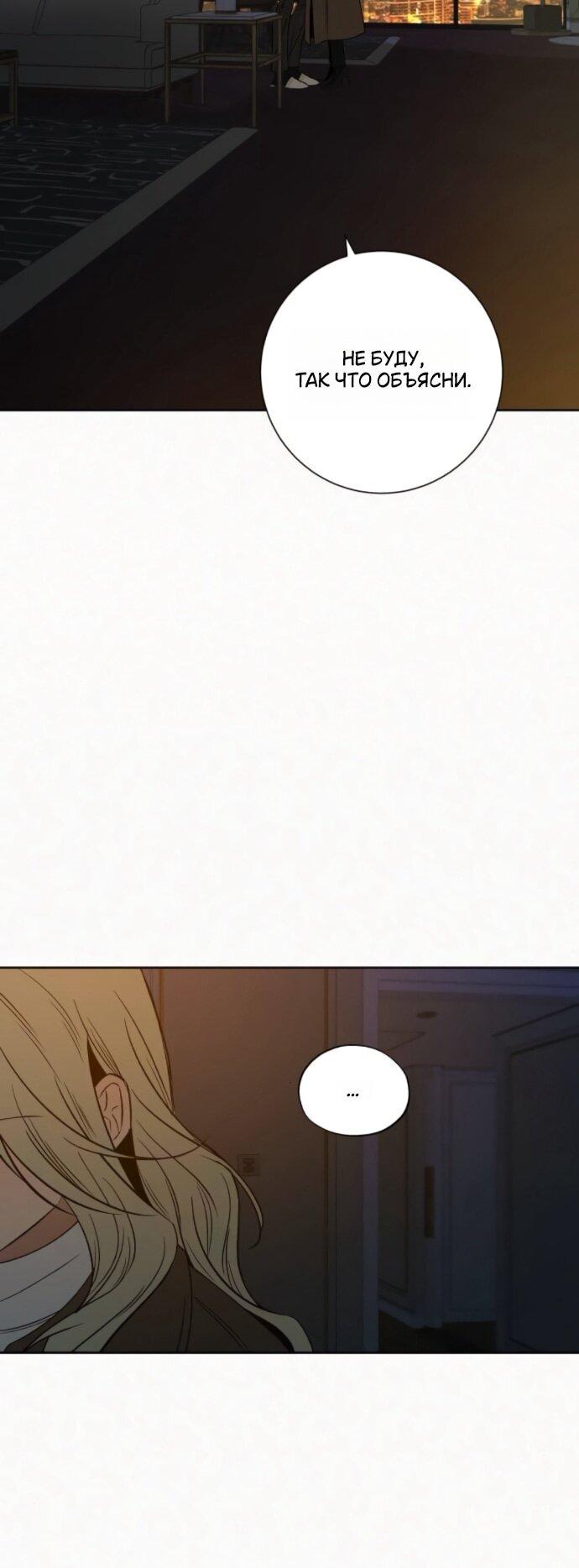 Read Операция «Истинная любовь» Manga Online
