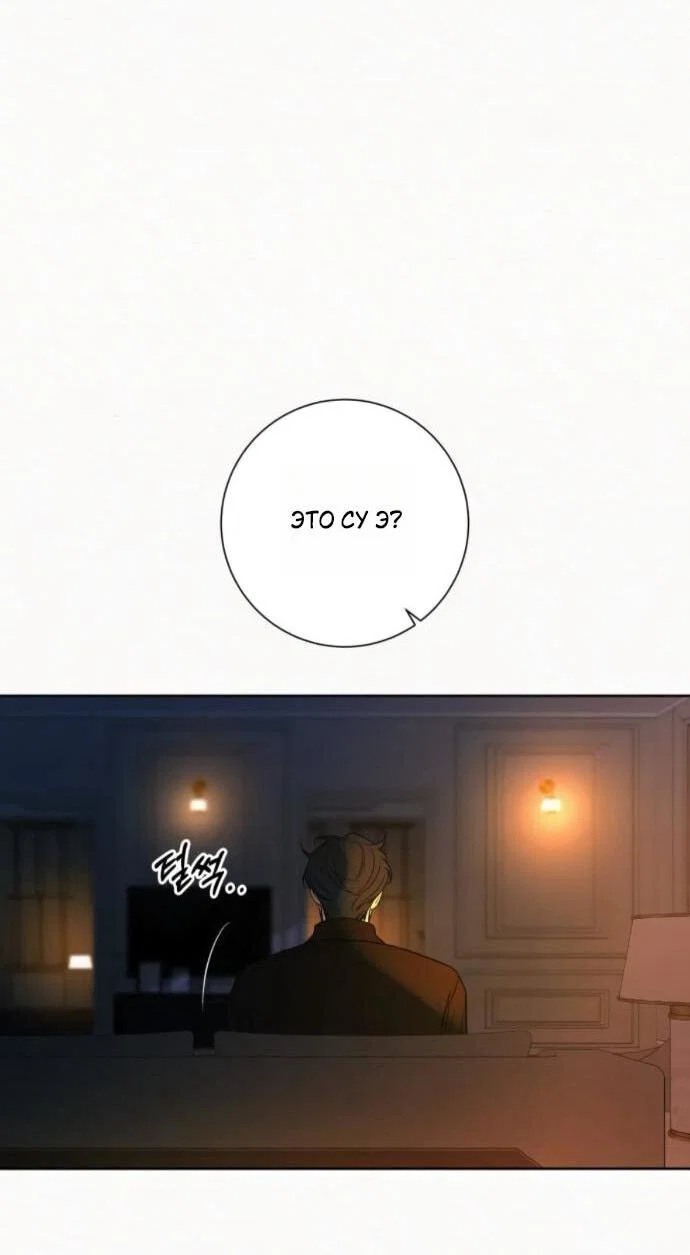 Read Операция «Истинная любовь» Manga Online