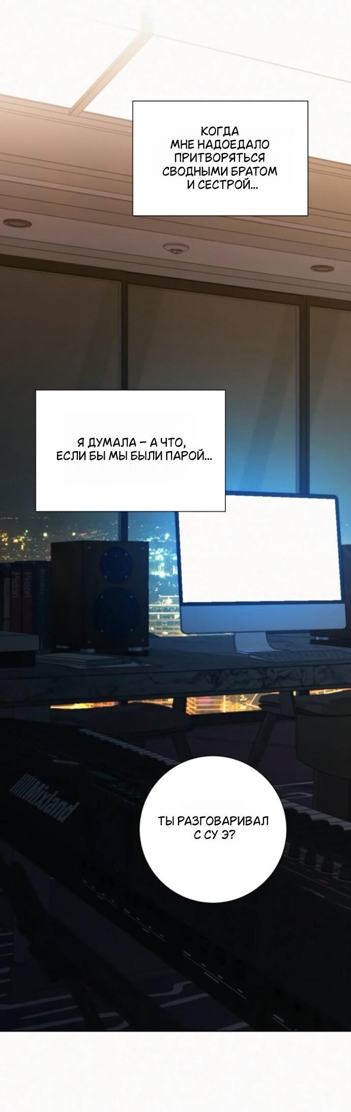 Read Операция «Истинная любовь» Manga Online