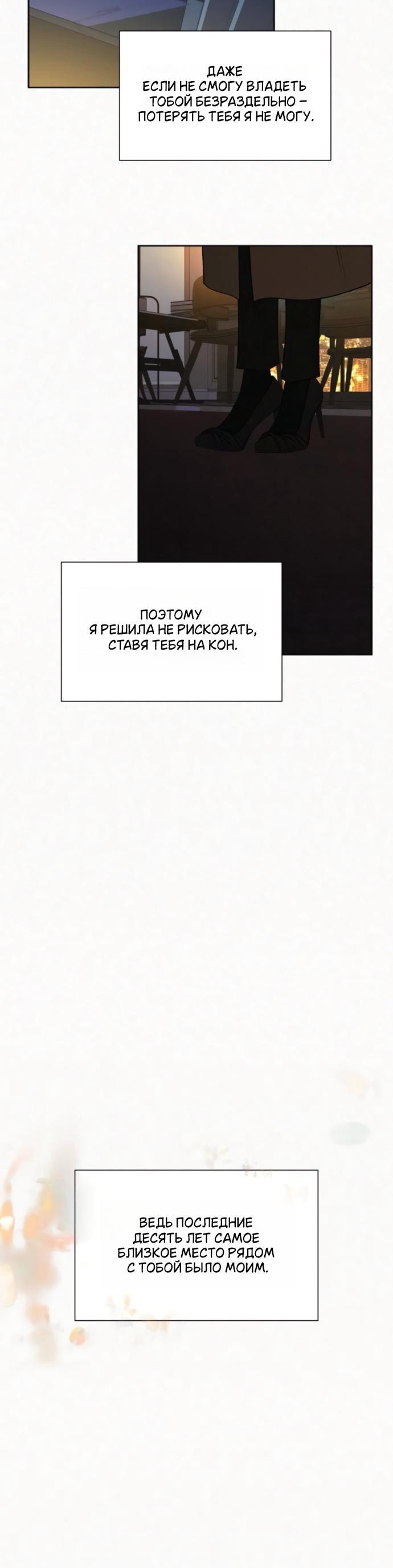 Read Операция «Истинная любовь» Manga Online
