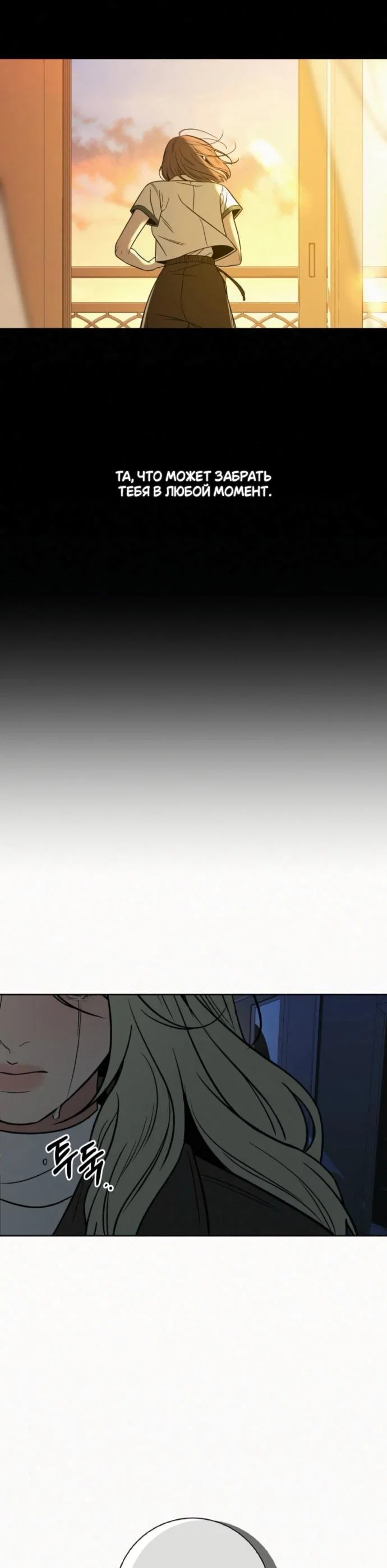 Read Операция «Истинная любовь» Manga Online
