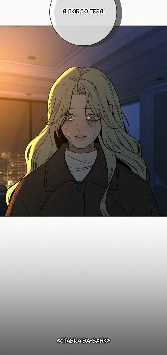 Read Операция «Истинная любовь» Manga Online