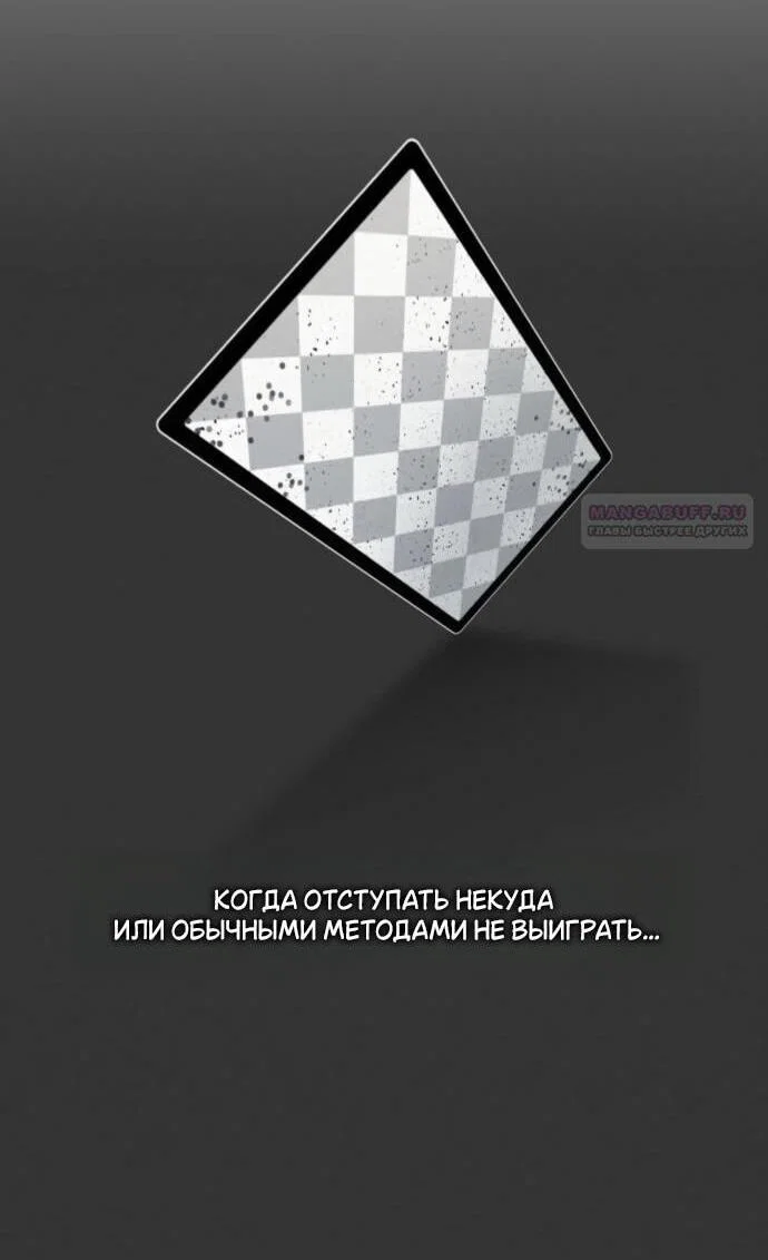 Read Операция «Истинная любовь» Manga Online