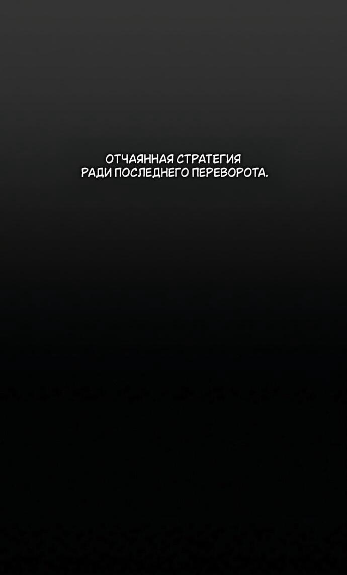 Read Операция «Истинная любовь» Manga Online
