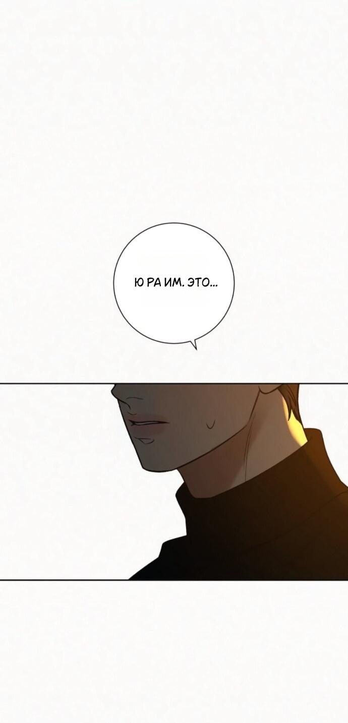 Read Операция «Истинная любовь» Manga Online