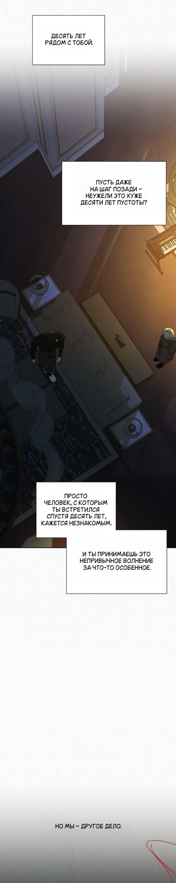 Read Операция «Истинная любовь» Manga Online