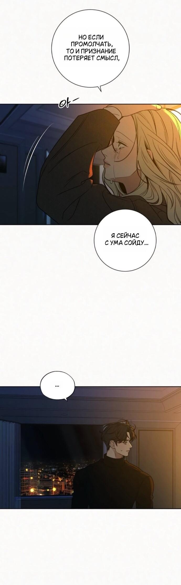 Read Операция «Истинная любовь» Manga Online