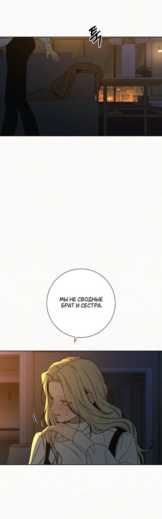 Read Операция «Истинная любовь» Manga Online