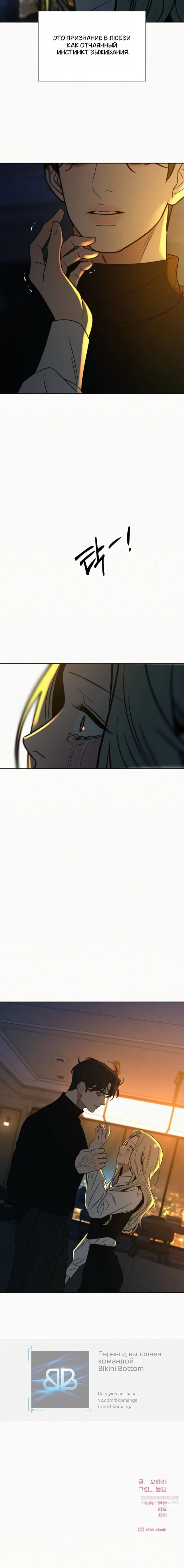Read Операция «Истинная любовь» Manga Online
