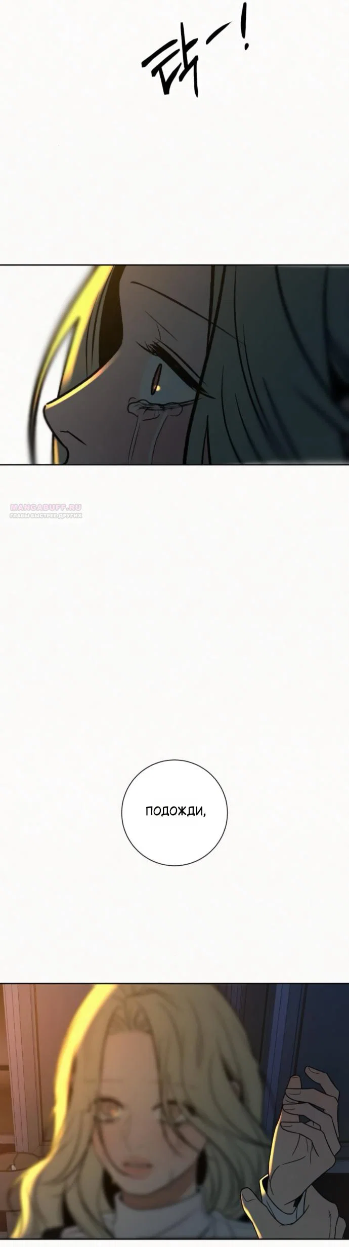 Read Операция «Истинная любовь» Manga Online