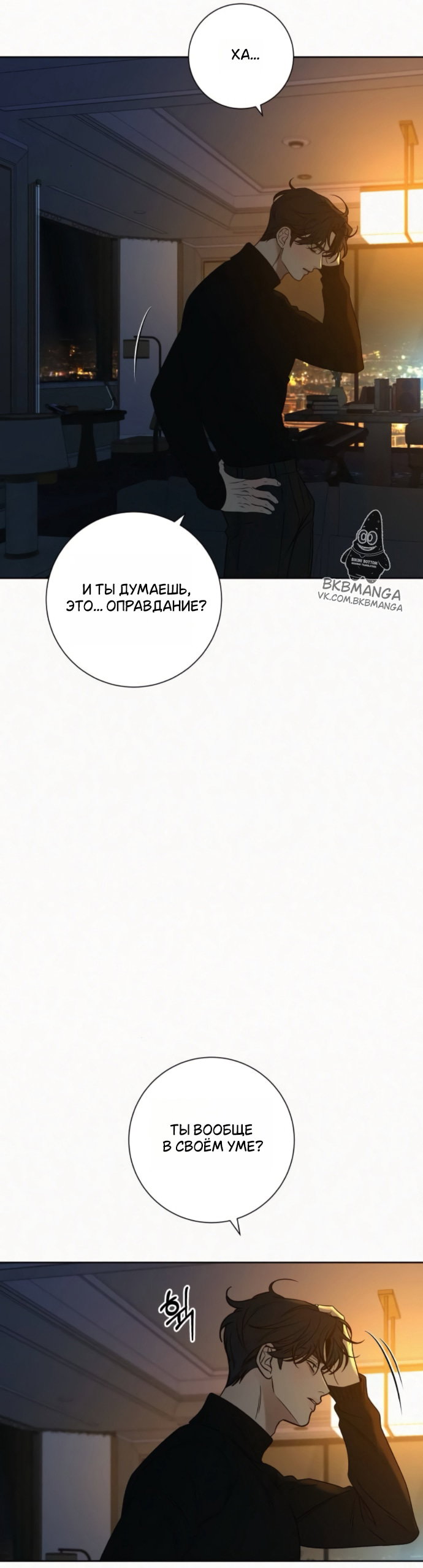Read Операция «Истинная любовь» Manga Online