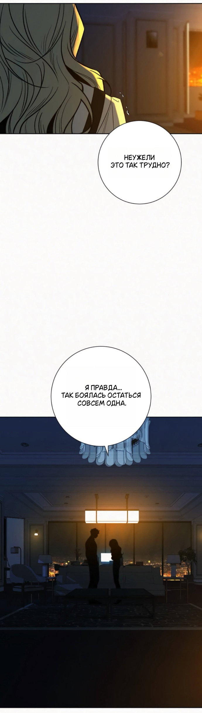 Read Операция «Истинная любовь» Manga Online