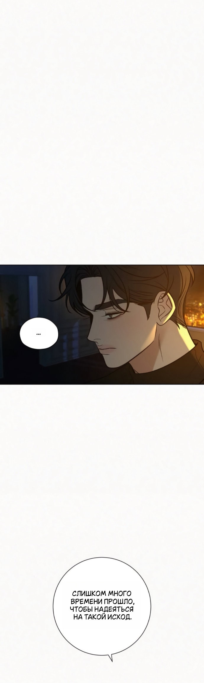 Read Операция «Истинная любовь» Manga Online