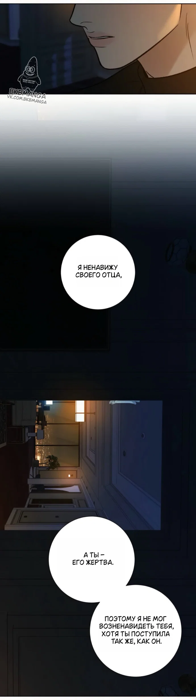 Read Операция «Истинная любовь» Manga Online