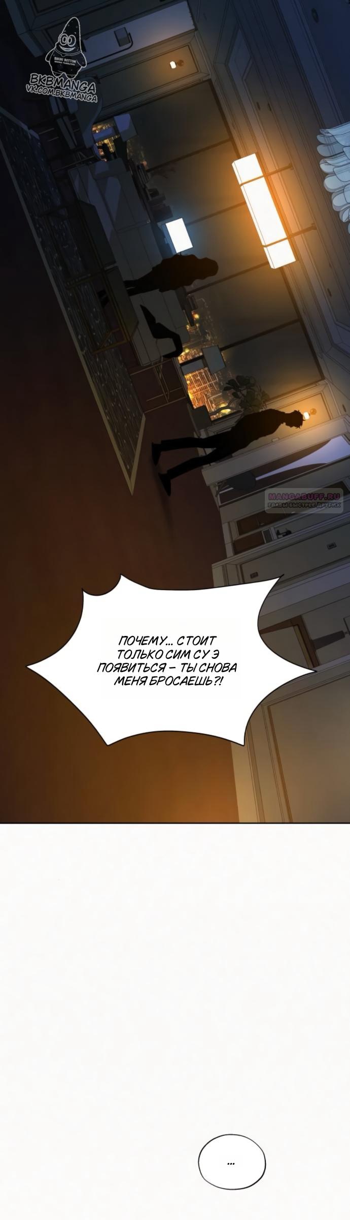 Read Операция «Истинная любовь» Manga Online