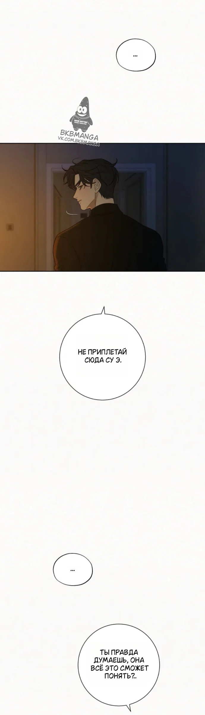 Read Операция «Истинная любовь» Manga Online