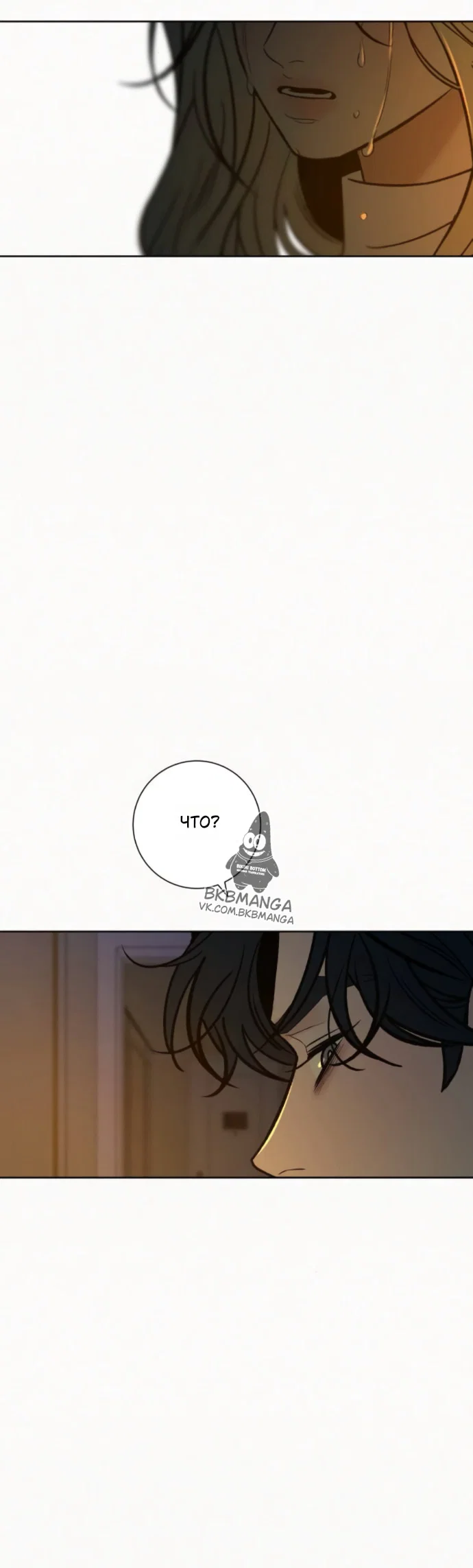 Read Операция «Истинная любовь» Manga Online