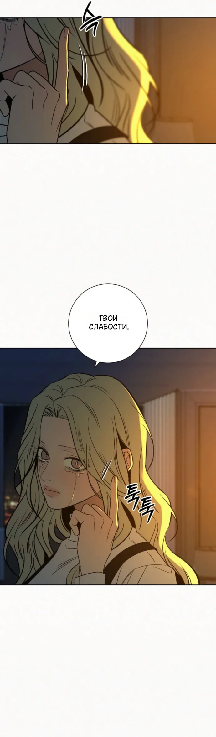 Read Операция «Истинная любовь» Manga Online