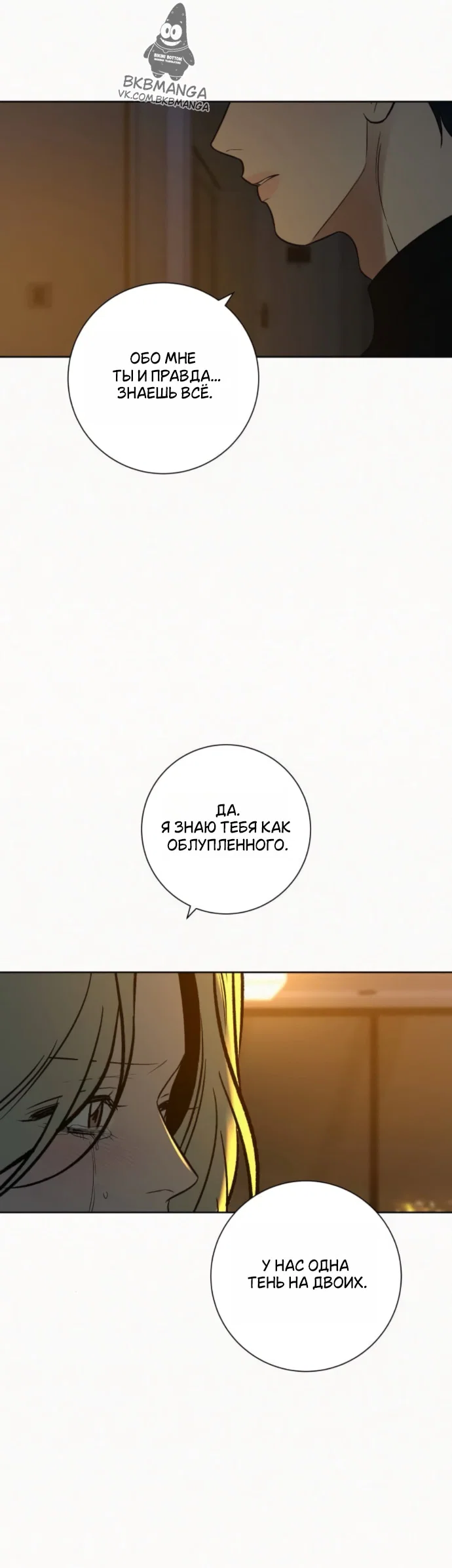 Read Операция «Истинная любовь» Manga Online