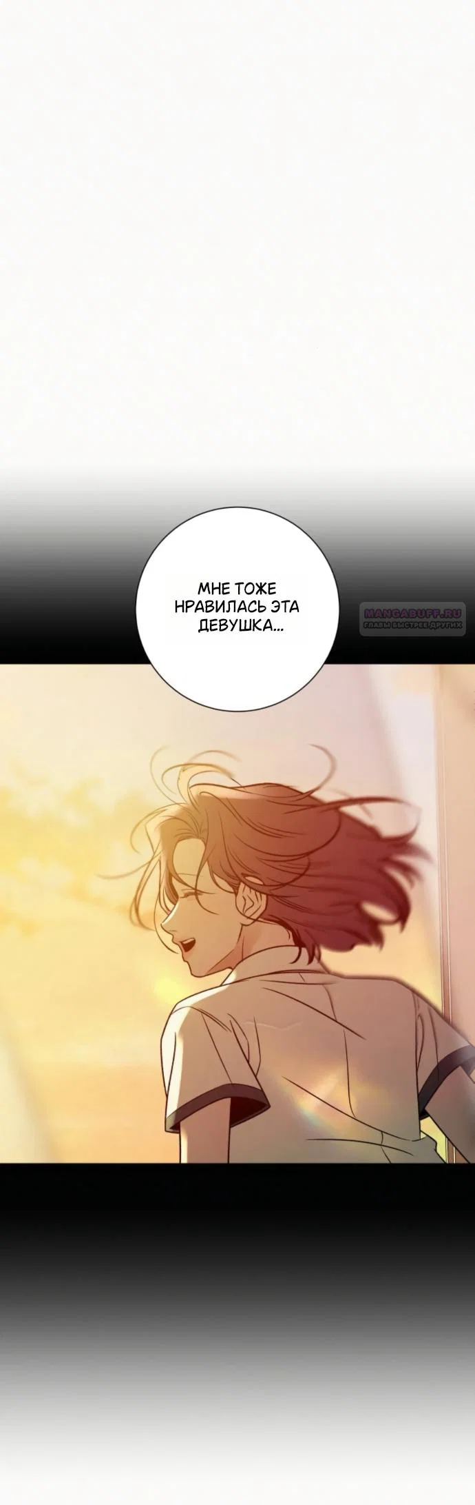Read Операция «Истинная любовь» Manga Online