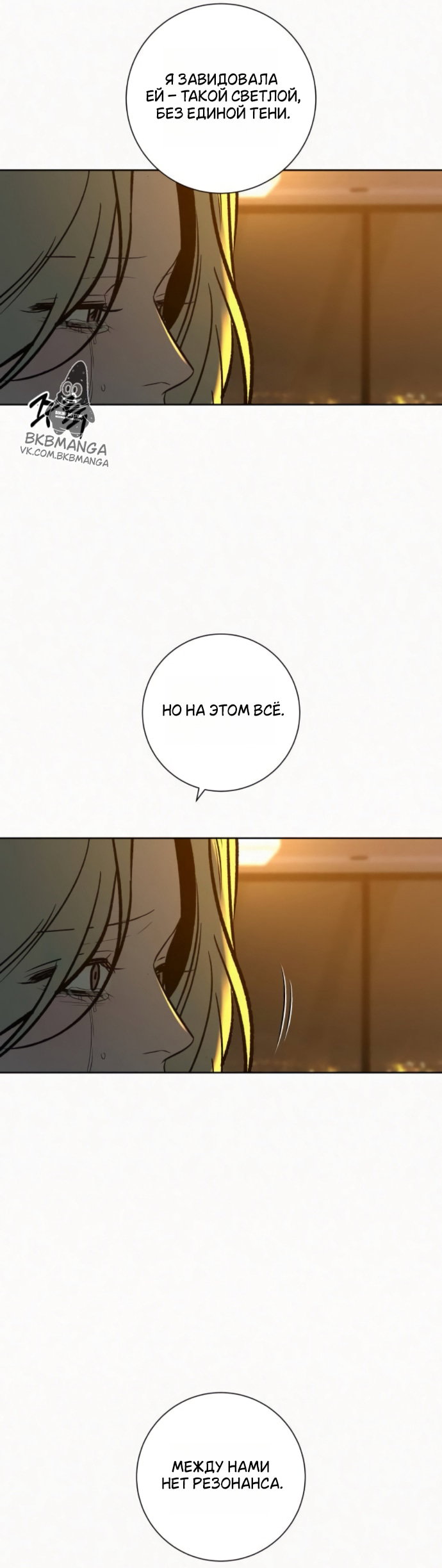 Read Операция «Истинная любовь» Manga Online